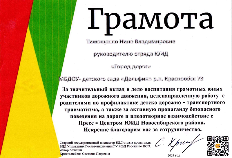 Дипломы